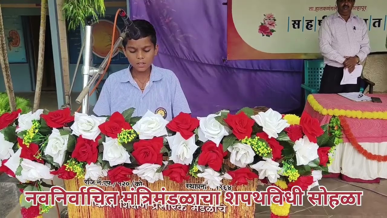 #KINI HIGHSCHOOL KINI, शालेय मंत्रिमंडळ निवडणूक