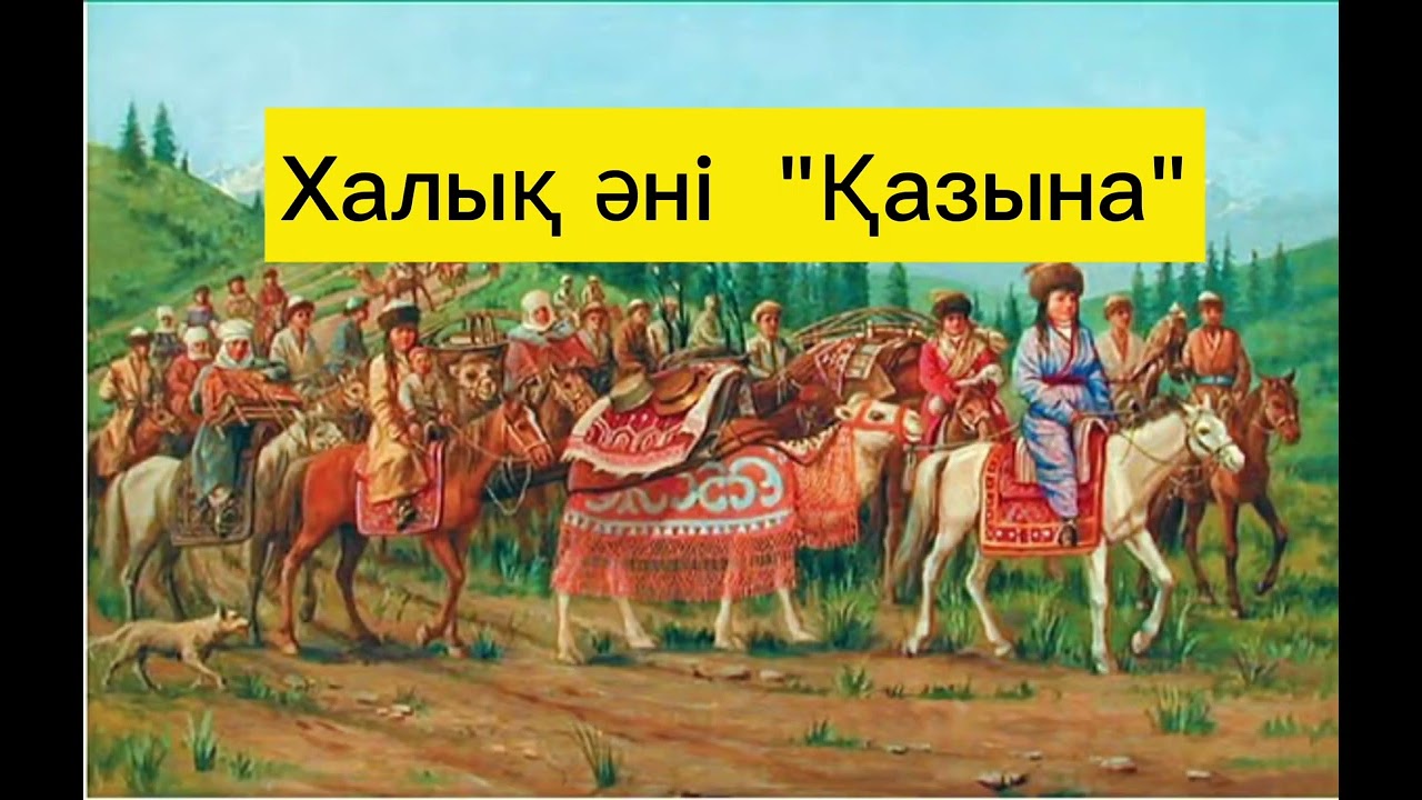 Халық әні 