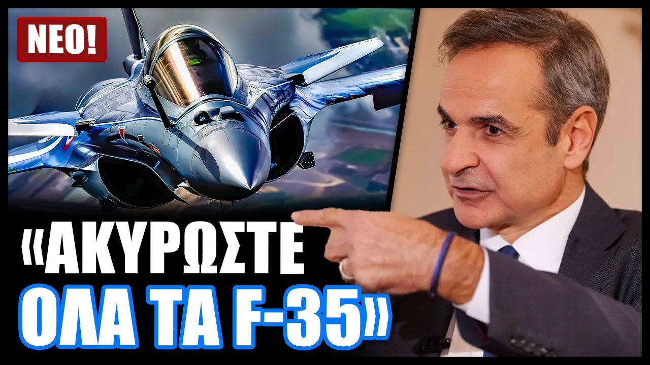 Είναι Επίσημο: Το Super Rafale F5 θα έχει δυνατότητες από μαχητικά 6ης γενιάς