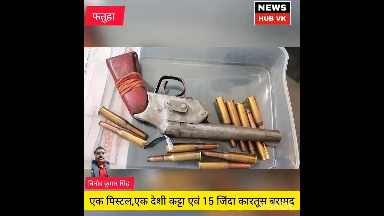 #एक पिस्टल#एक देशी कट्टा#15जिंदा कारतूस#एक स्कार्पियो सहित चार गिरफ्तार#