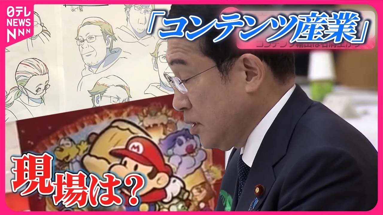 【日本のアニメ・マンガ】「コンテンツ輸出」右肩上がりも…  人手不足の現場は？