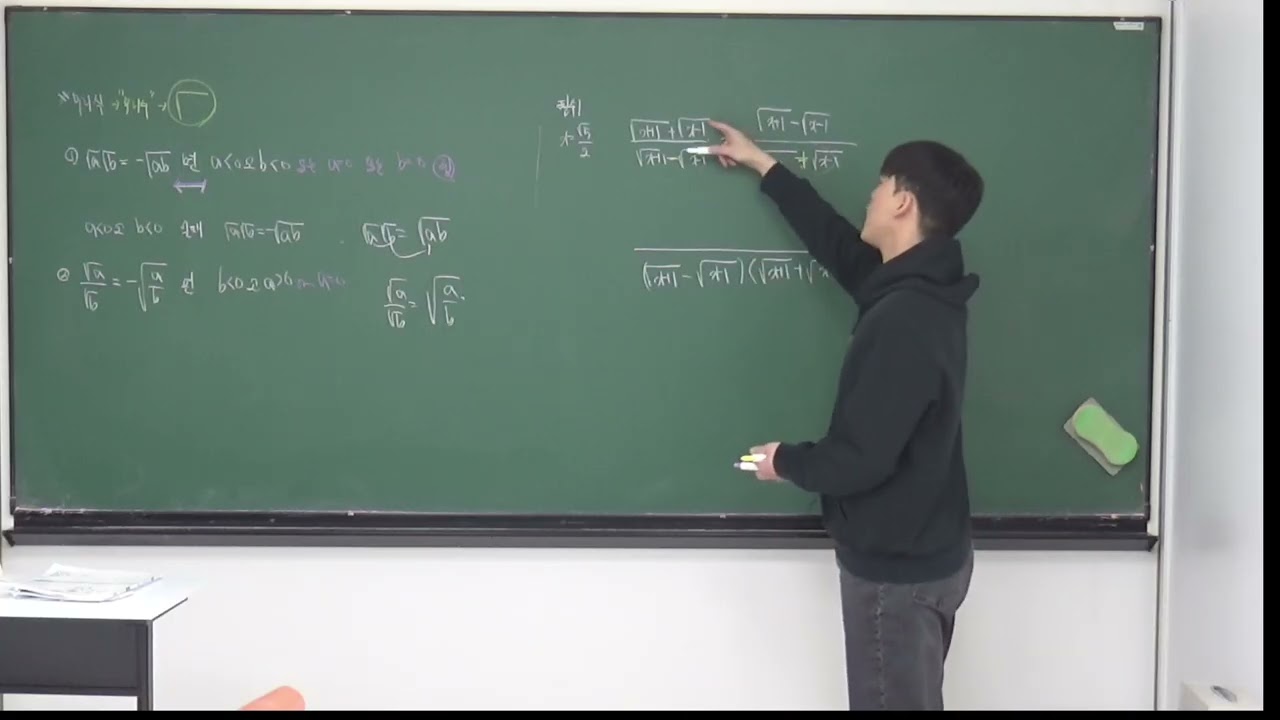 2026 03 05 고1방학특강 무리식~무리함수