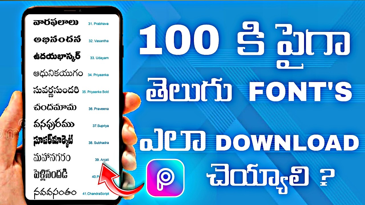 How To Download ANU Telugu Fonts In Mobile 2025 Live Demo || Download Telugu Fonts in Picsart