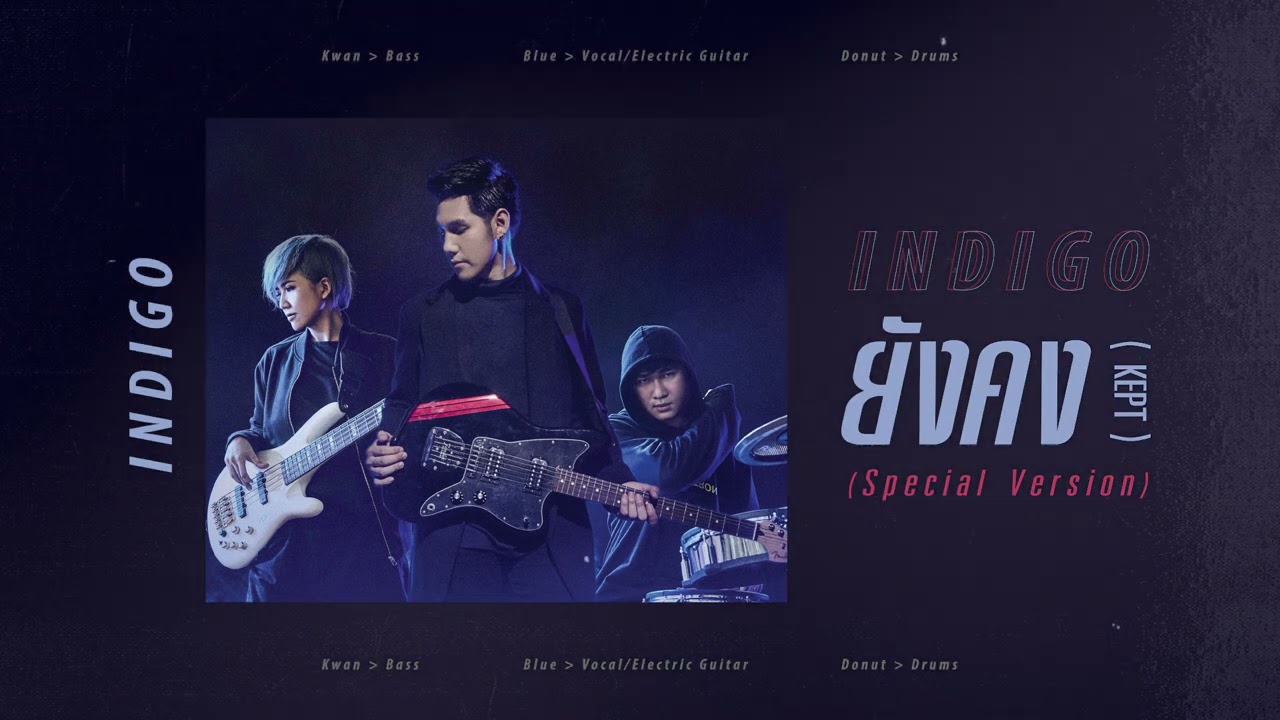 ยังคง(Kept) - INDIGO [Special Version]
