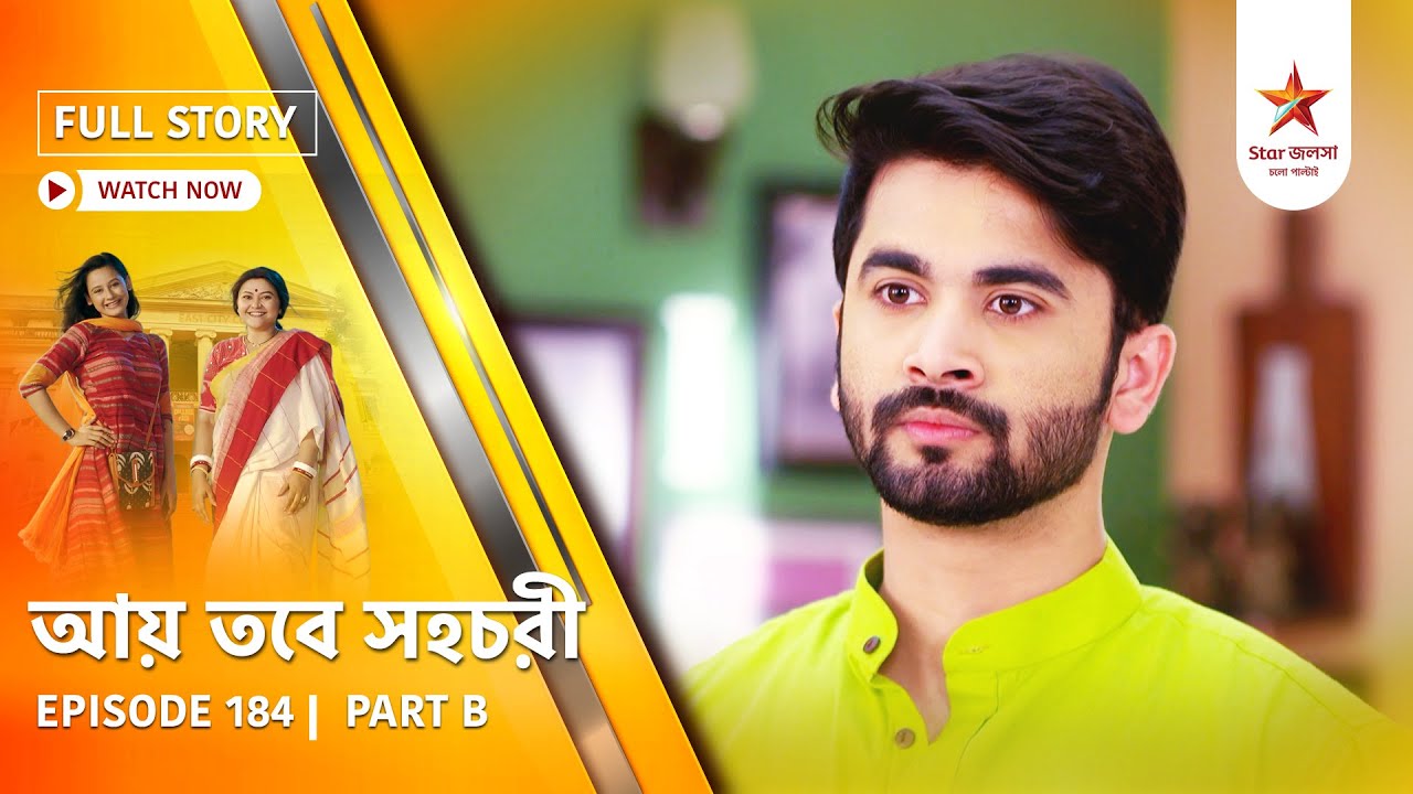 Full Story | Aay Tobe Sohochori | Episode 184 | Part B