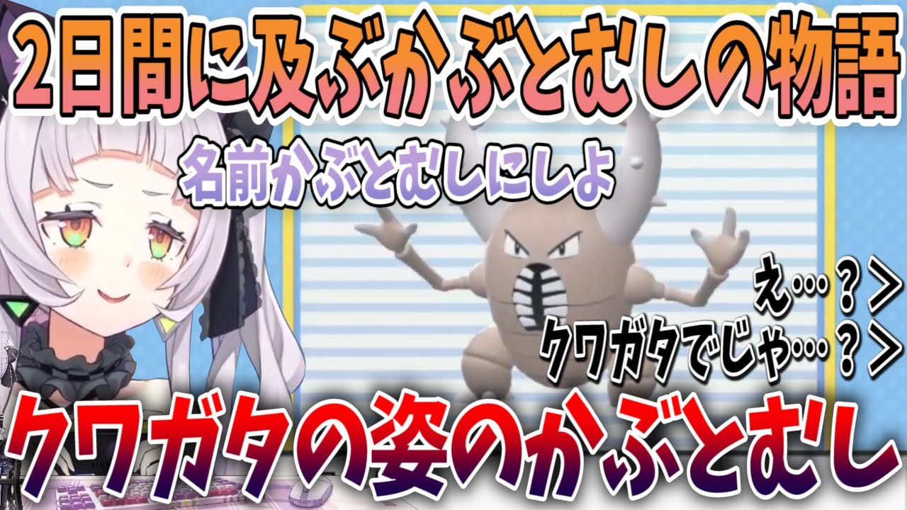 紫咲シオンと「かぶとむし」の出会い、別れ、再会そして伝説へ【切り抜き/ホロライブ】