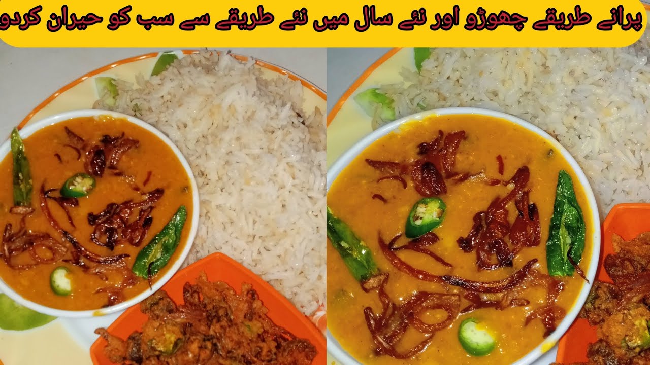 نئے سال کا نیا طریقہ جو سب کو حیران کردے |  mix dal tadka-  panchmel dal tadka, panchratan dal 
