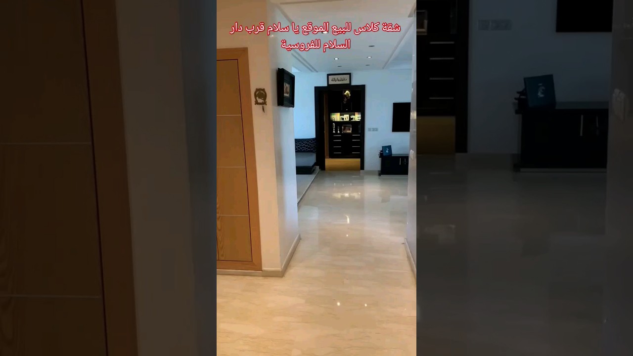#rabat #duplex #villas #maison #maroc #marocaine #immobilier #appartement #appartement_a_vendre