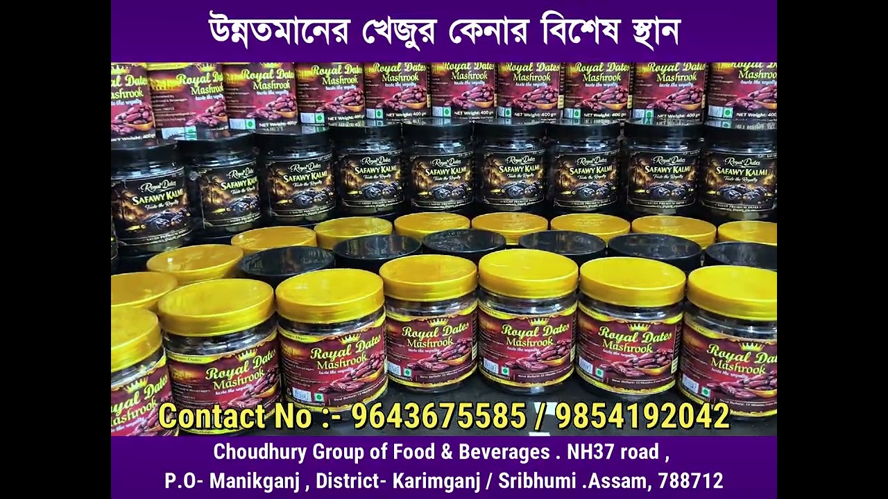 সৌদি আরবের খেজুর পাবেন এখানে । BK BLOGS / BARAK KANTHA