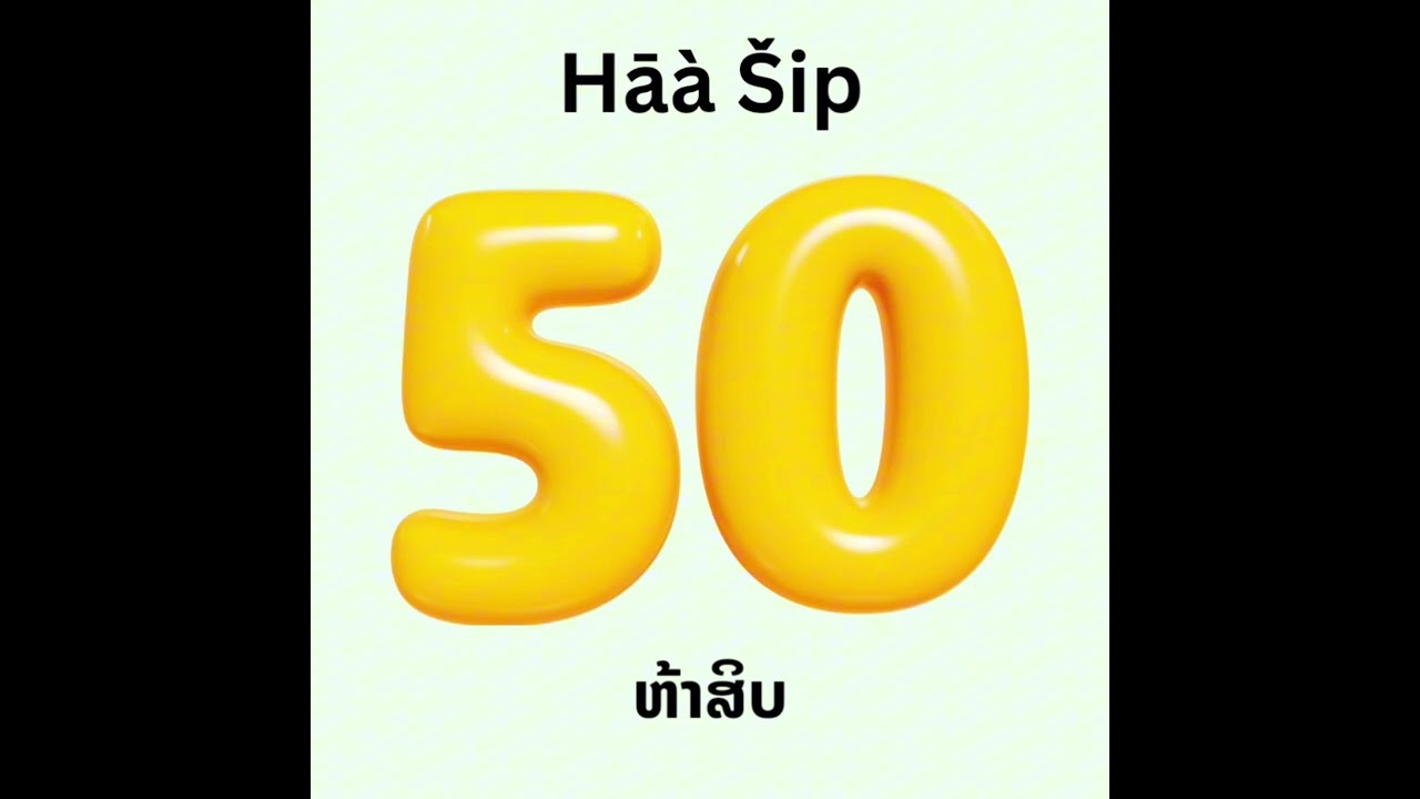 Learn Lao for Biginners: Skip Counting by 10 to  100 in Lao.