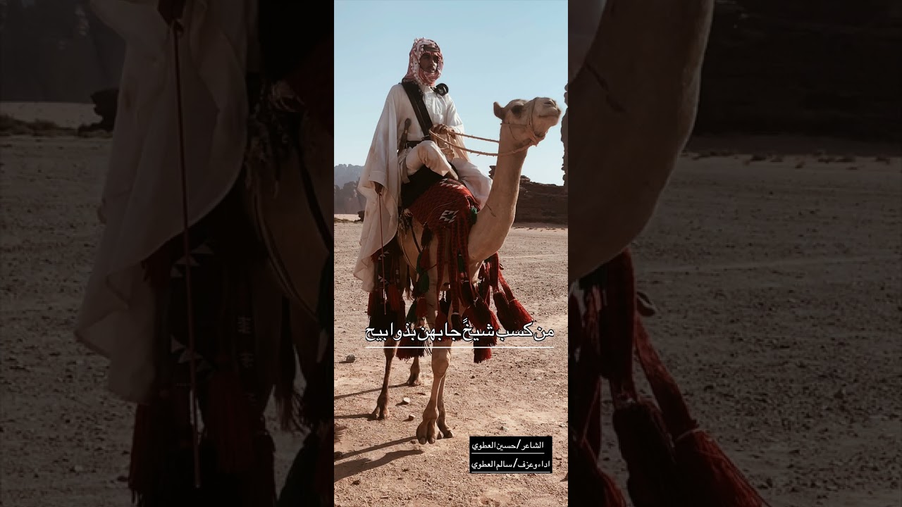 ربابه سالم العطوي لا والله الا نوم عيني شلاويح