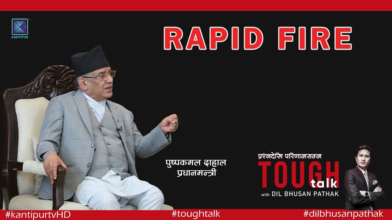 प्रधानमन्त्रीसँग र्‍यापिड फायर | TOUGH talk with Dil Bhusan Pathak | Clip