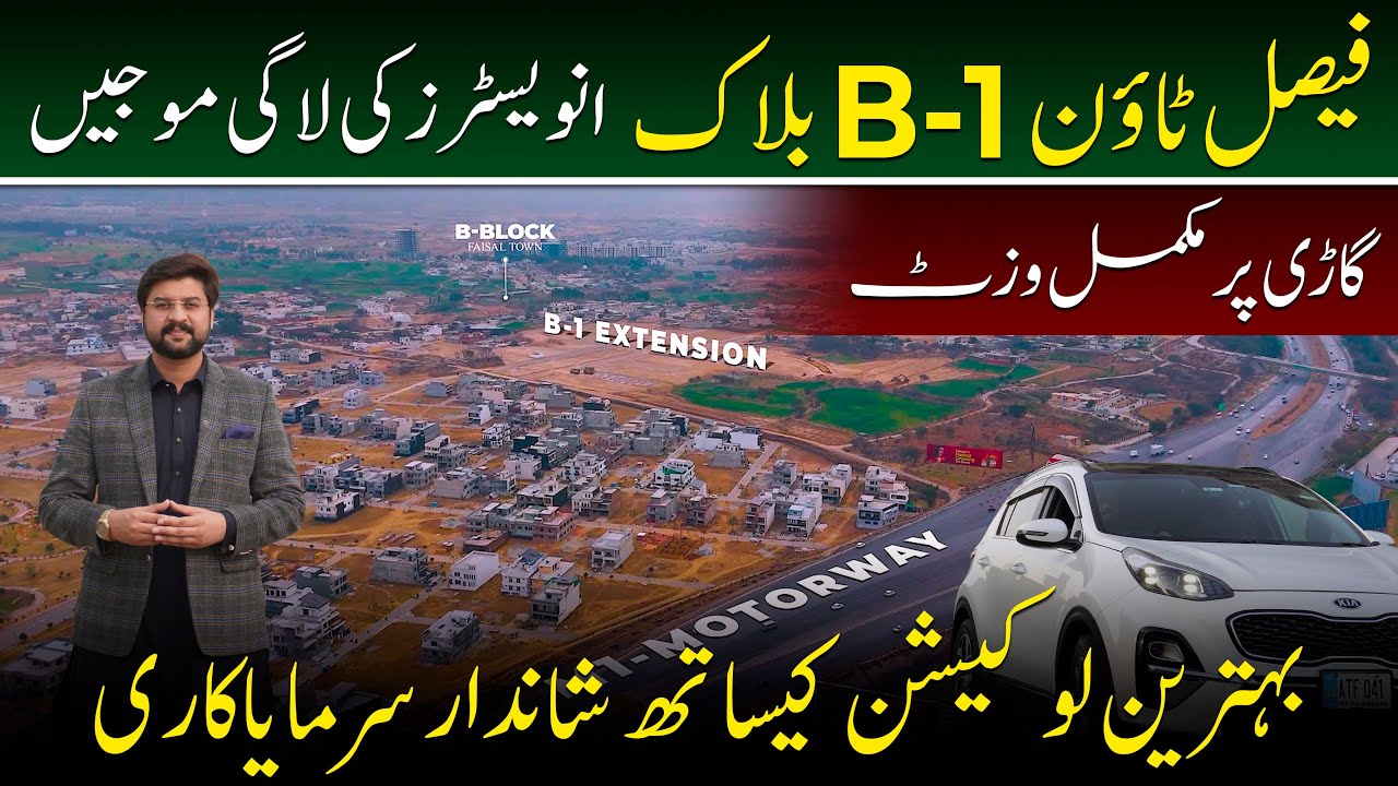 Faisal Town Phase 1 B-1 Block Latest Site Visit | Faisal Town Islamabad