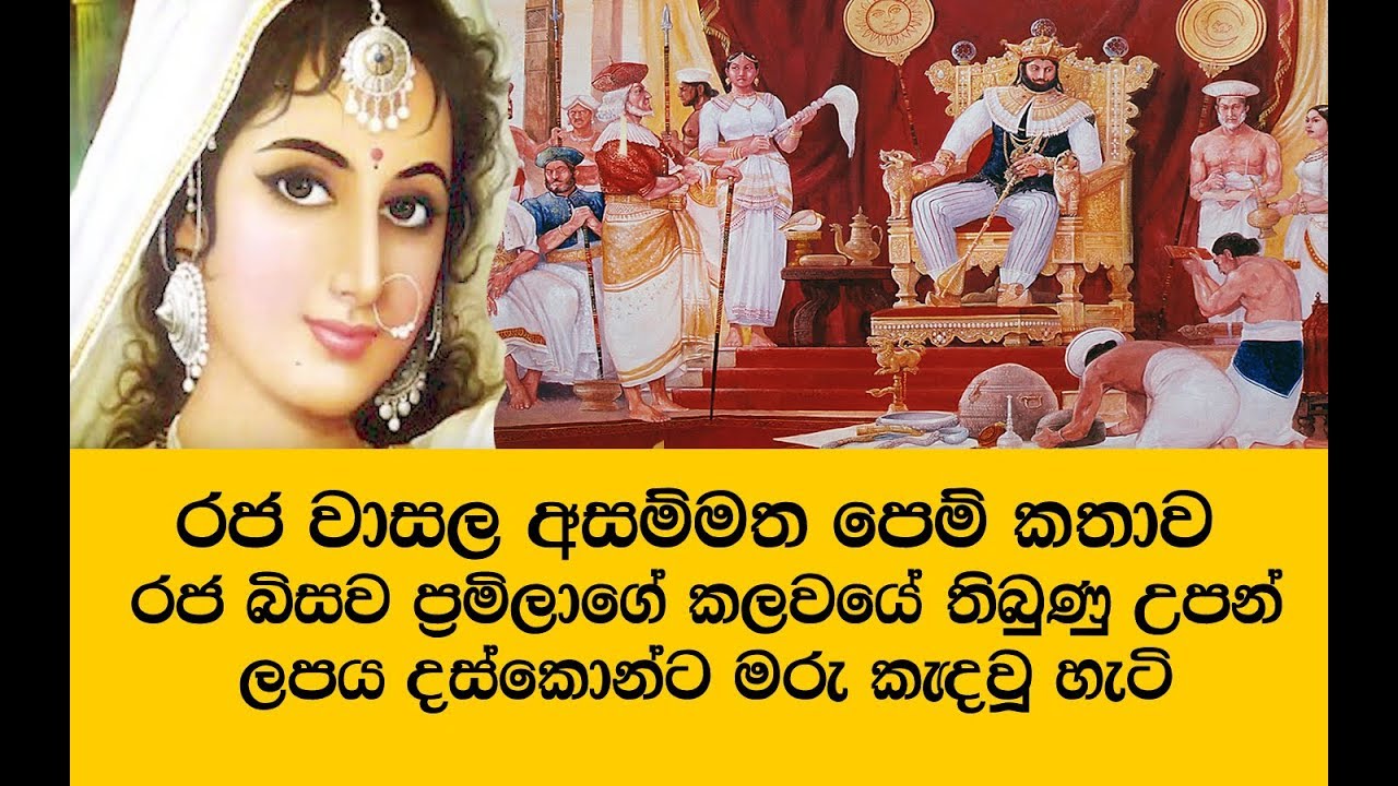 දස්කොන් ප්‍රමිලා ආදර අන්දරයේ ඔබ නොදත් සැගවුනු කතාව -  daskon Pramila story