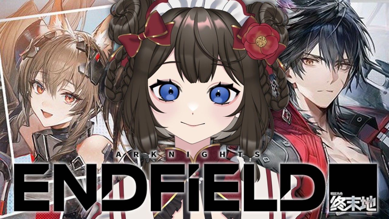 【 #アークナイツエンドフィールド 】完全初見👀よちよち?ドクターがお届け.ᐟギルベルタ&ウルフガード//物語イベントやるぞ～【 #個人vtuber  / #西園寺ノエ 】