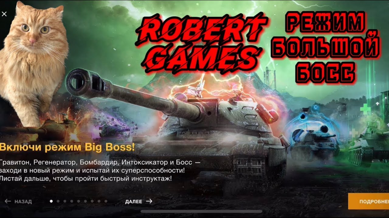 The Big Boss.exe / Приколы WoT Blitz