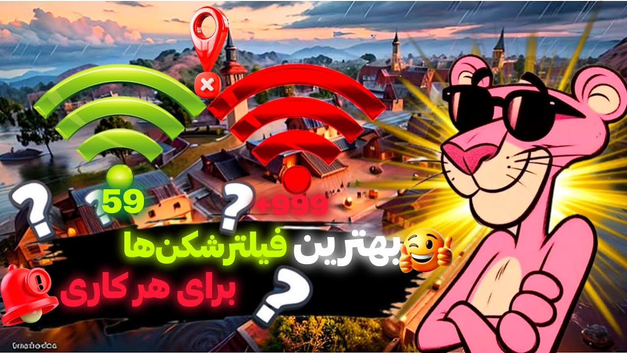 🔥بهترین فیلترشکن‌✅️ها برای وب گردی✅️ و گیم🤩