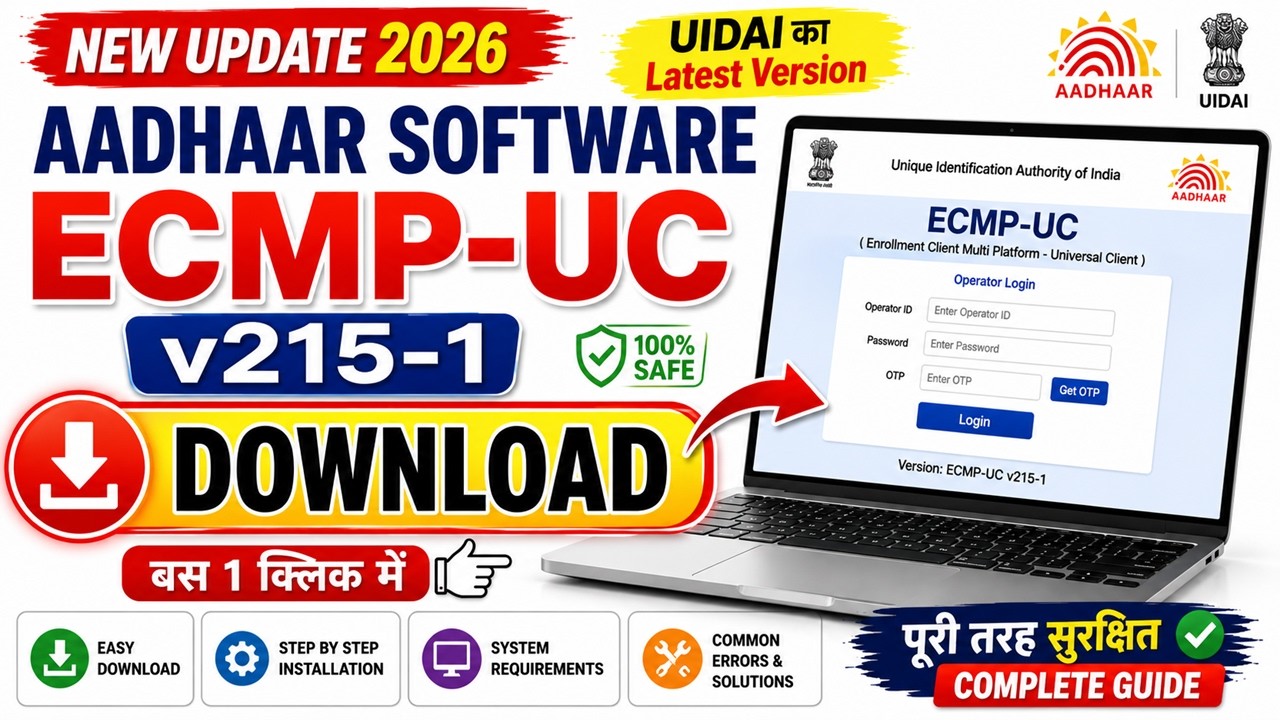 Aadhar Software ECMP UC 215-1 Download And Install 2026 | CSC UCL Software Manually Update Process