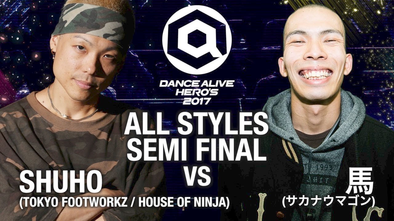 SHUHO (TOKYO FOOTWORKZ) против Uma (Sakanuma-gon) ALL STYLES ПОЛУФИНАЛ①/ DANCE ALIVE HERO'S 2017