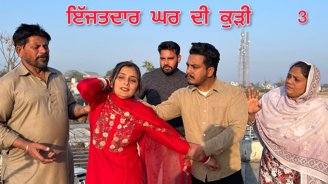 ਇੱਜਤਦਾਰ ਘਰ ਦੀ ਕੁੜੀ - IK KUDI -3 || NEW UNTOLD PUNJABI STORY OF KALJUG 2026 @KDMANSA31