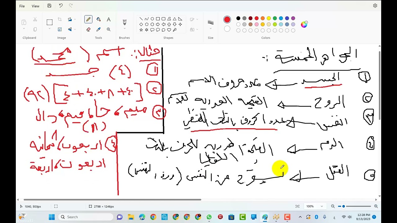 المصفوفات الفلكيه ..الدرس 45..الجواهر الخمسه.... علم الفلك