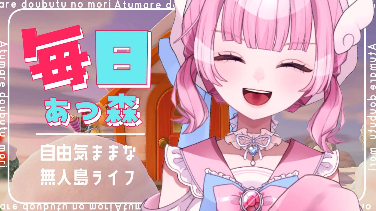 【あつ森】初見さん歓迎！借金返したので許してください🏝️ 【天ぷるくり】