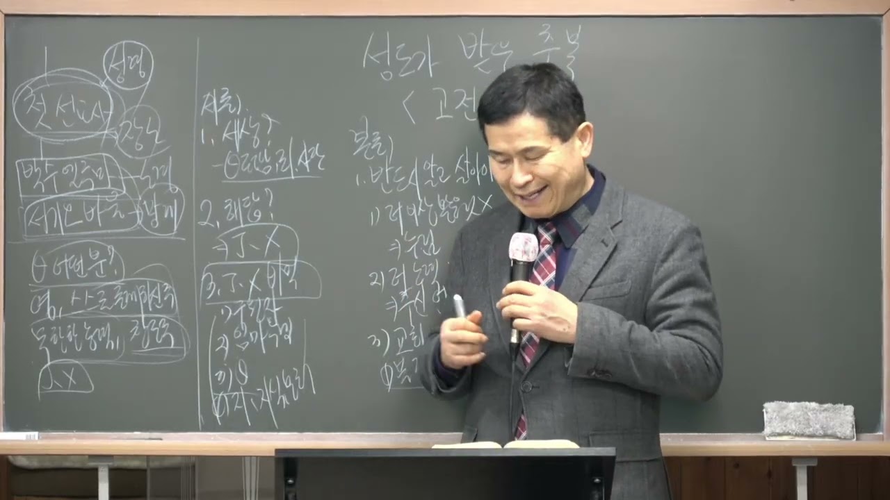 2026년 02월 09일 치유전도학교