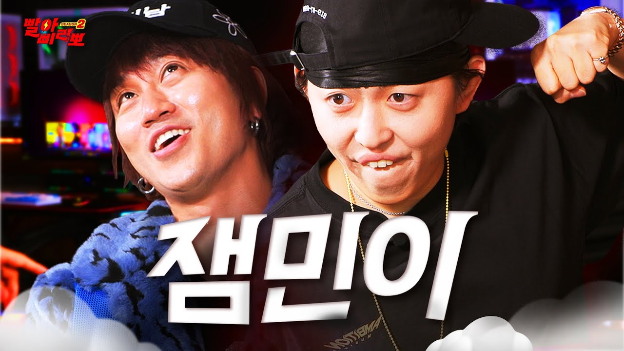 [ENG] 야 네 남친 릴러말즈 지나간다ㅣ빨아삐리뽀2 EP.4