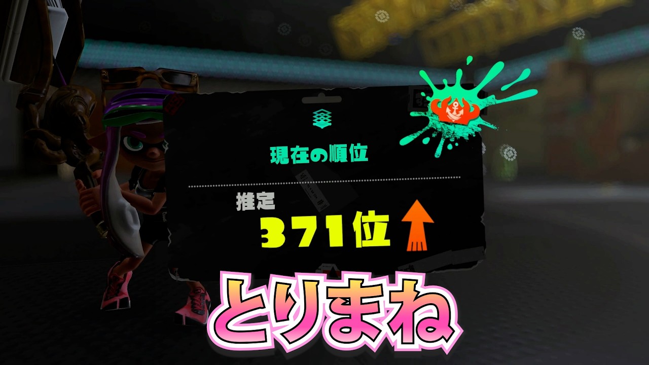 【ホクサイヒュー世界１】毎日ホクサイヒーロー『1095日目』復帰とキルの両立【スプラトゥーン3】