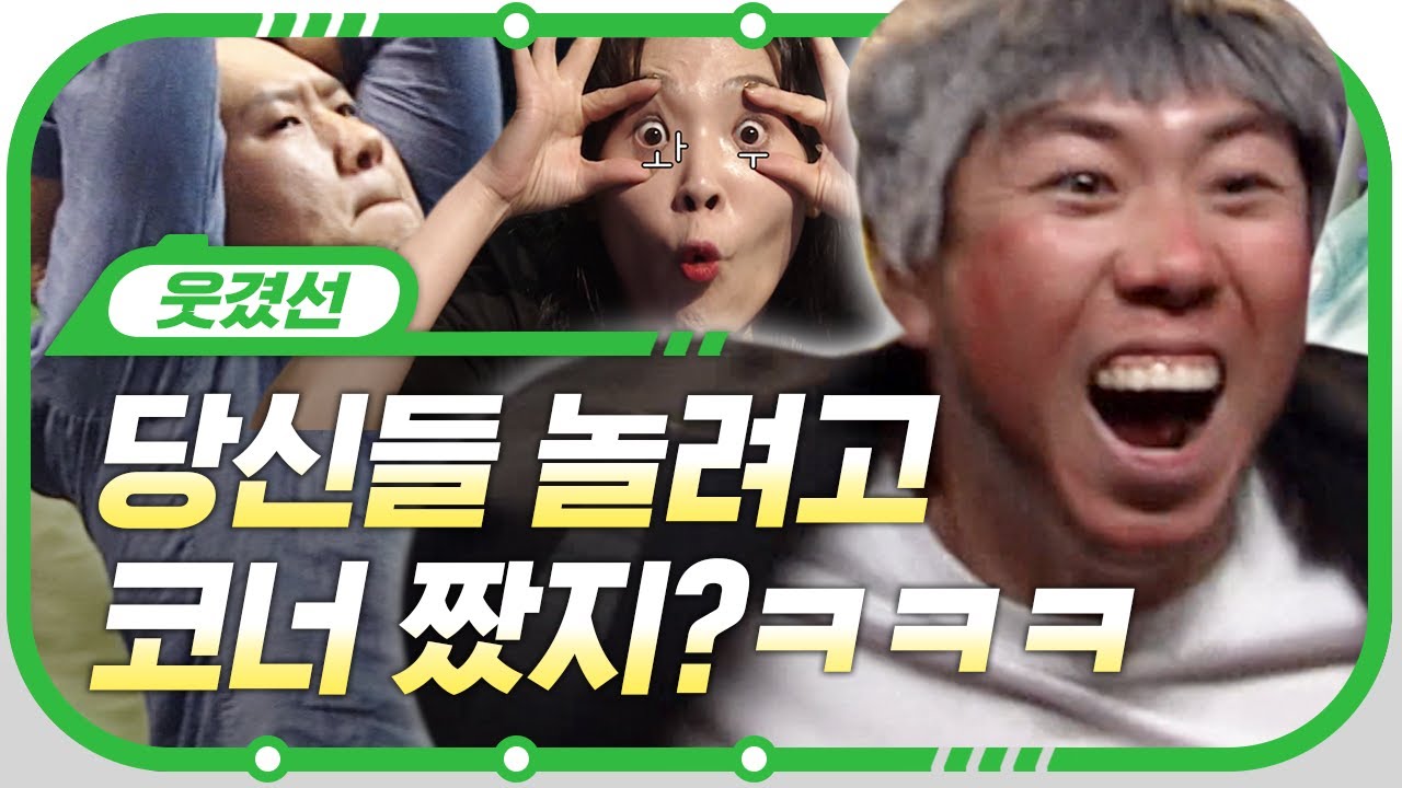 [#지나철] ⏱️6분⏱️ 코빅 회식 훔쳐보는 느낌ㅋㅋㅋ 통제 안 되는 개그맨들 ☆광란의 댄스파티★ 이 모든 걸 조종하는 흑마법사 양세찬!? | #코미디빅리그 #Diggle