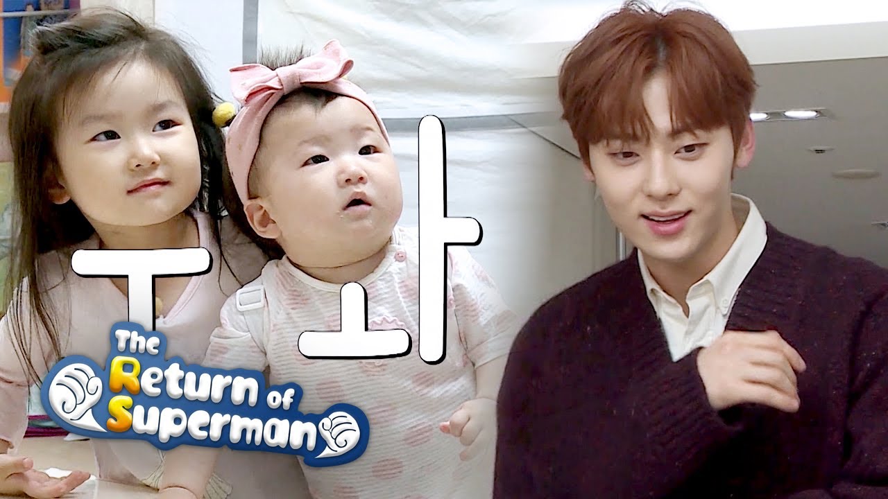 Min Hyun & Ren Will Dance for Ra Won & Ra Im [The Return of Superman Ep 306]