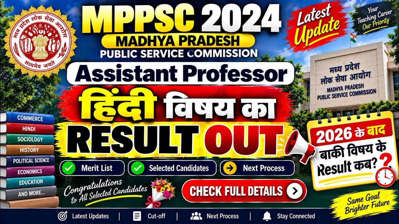 hindi  result out I MPAP2025  I #results #mpap #daf #mppscinterview #mppsc #MPAPRESULT