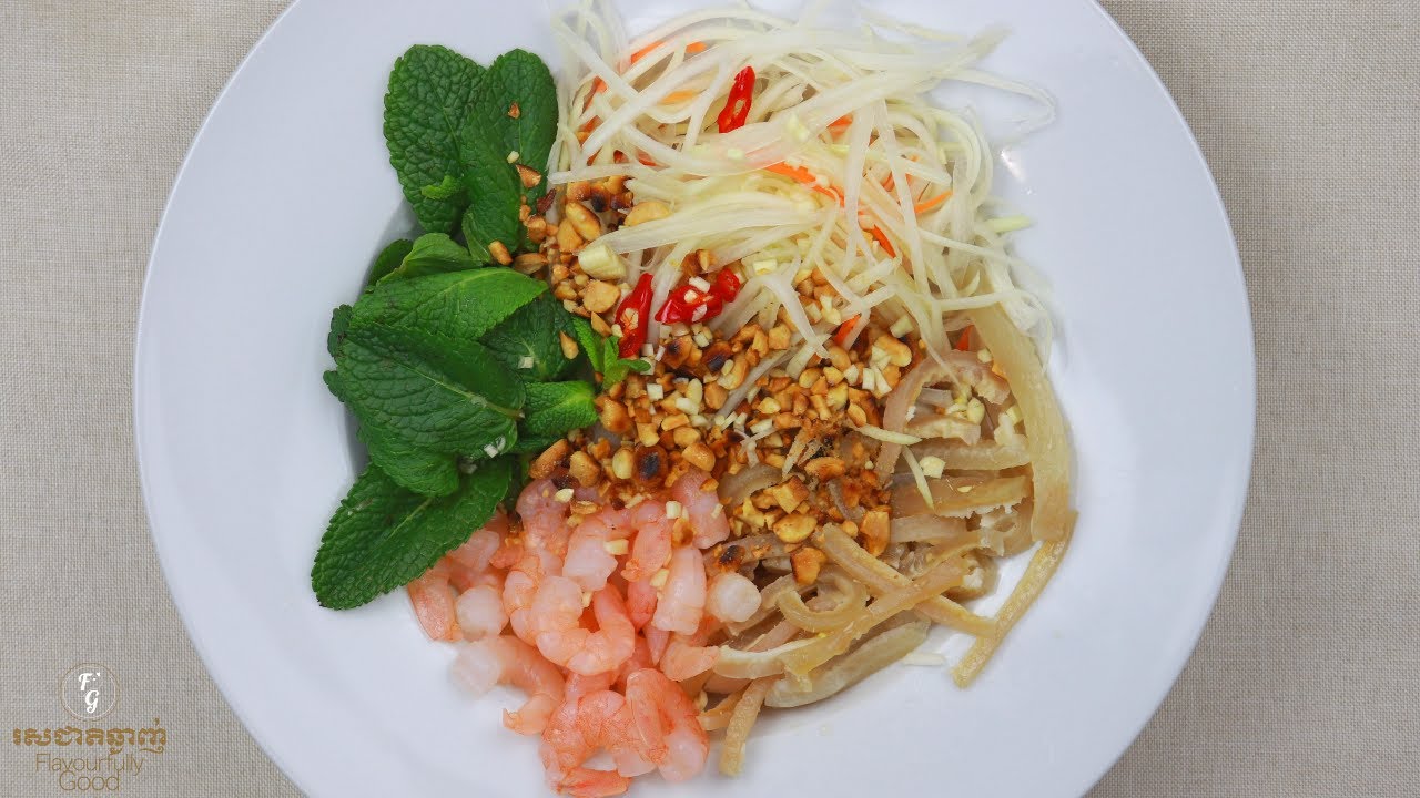 ញាំល្ហុងស្បែកជ្រូក | Green Papaya Salad with Pork Skin | ម្ហូបខ្មែរ | Flavourfully Good រសជាតិឆ្ងាញ់