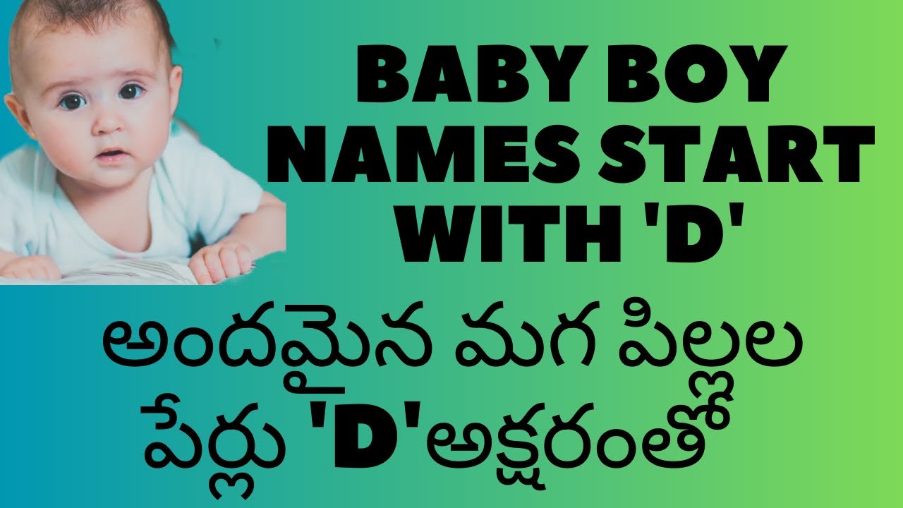 Latest Baby Boy Names starting with Da Daa Di De Du | మగ పిల్లల పేర్లు ద దా ది దే దు అక్షరాలతో