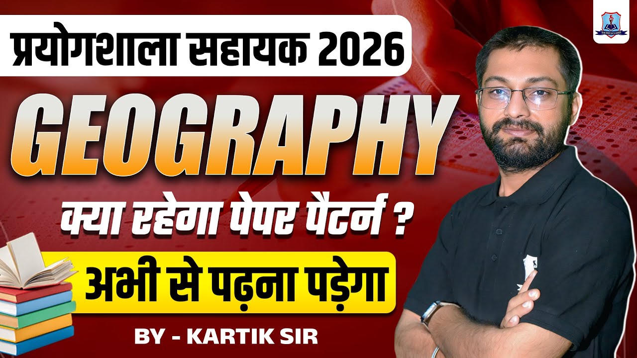 Lab Assistant Exam 2026🔥 | Geography Paper Pattern & Syllabus | Studay Tips by Kartik Sir