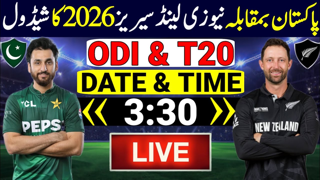 New Zealand Tour Of Pakistan 2026 | Pakistan Vs New Zealand 2026 Schedule |Pakistan Next Series 2026