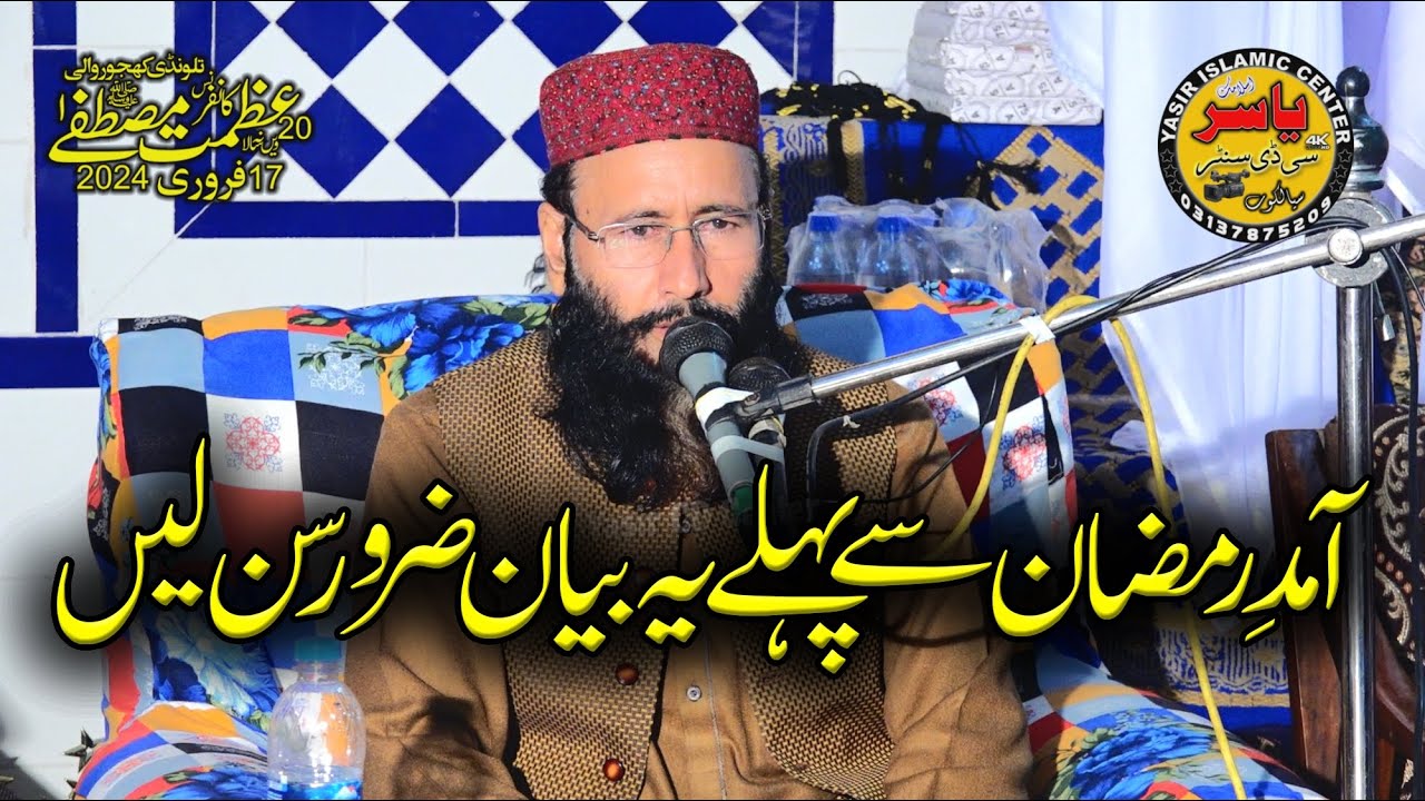 Qari Khalid Mujahid Shab Topic Kamiyabi Kesy Hasil Krey Bayan Talwandi Khajoorwali | Yasir Islamic