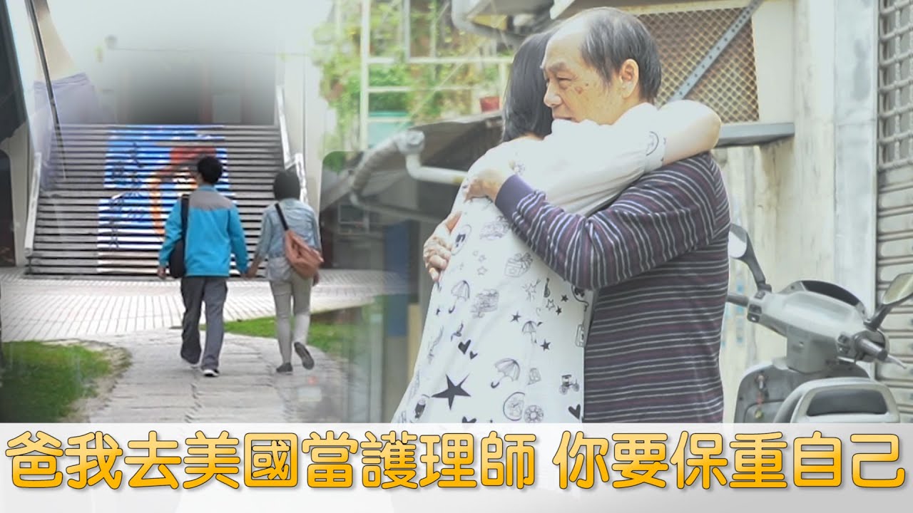 『我沒有夢想只有目標』 RN護理師 疫情期間赴美救援