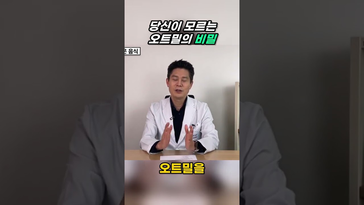 제발💥귀리 오트밀은 이렇게 드세요