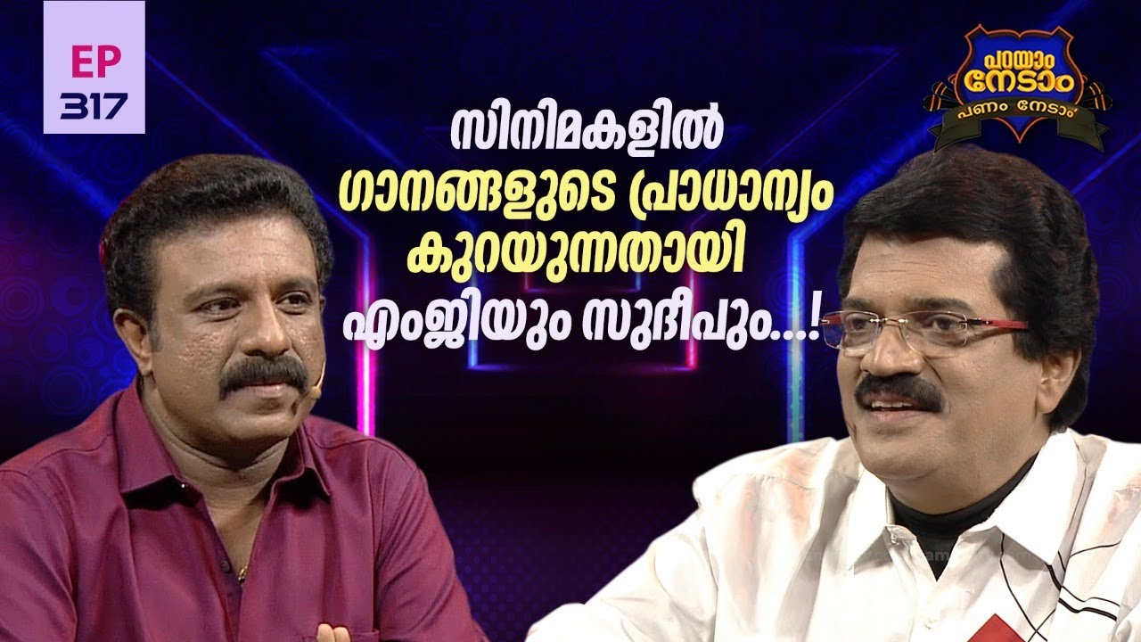 Parayam Nedam | Episode -317 | MG Sreekumar & Sudheep kumar | Part 2 | Musical Game Show