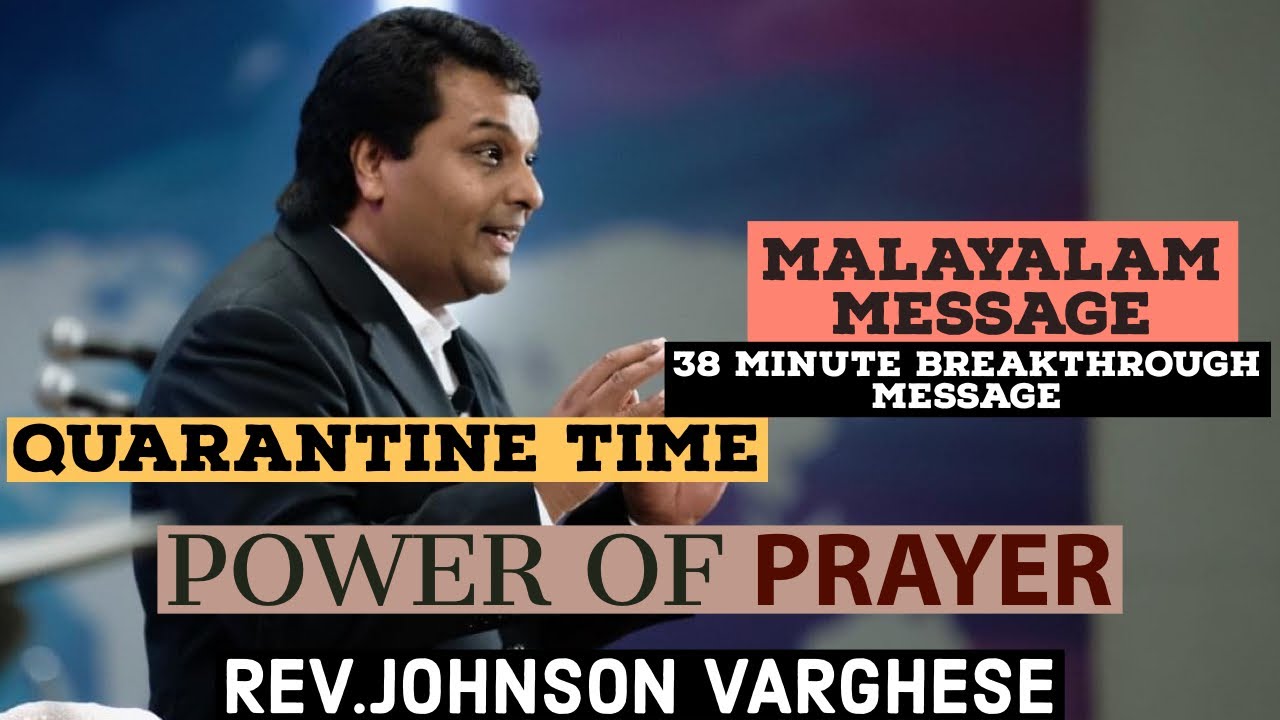 POWER OF PRAYER (MALAYALAM) QUARANTINE TIME - REV.JOHNSON VARGHESE