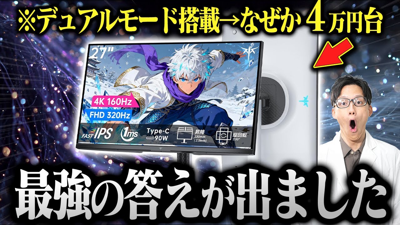 【コスパ◎】あの最強モニターM27P6の廉価版が90W給電搭載になって帰ってきたぞ！【KTC H27P6】