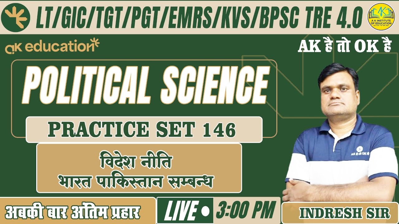 LT.GIC/TGT/PGT/BPSC -2025 | Political Science | Practice Set -146 | BY Indresh Sir