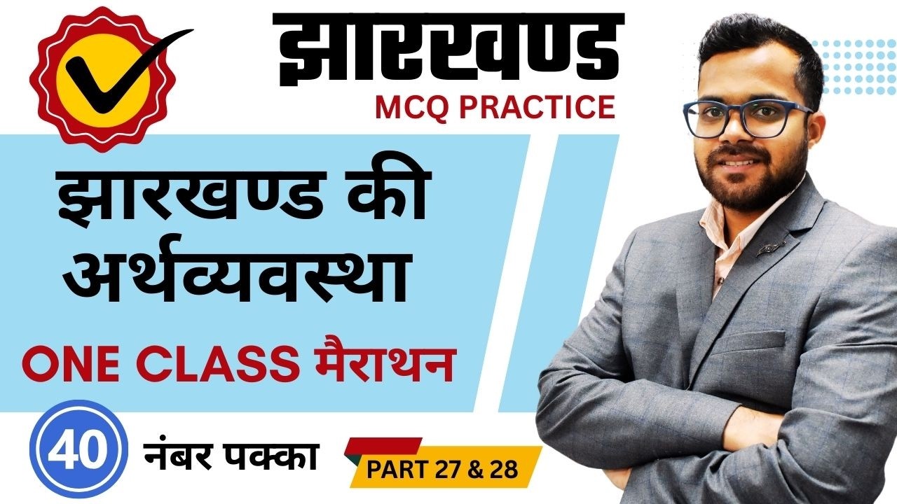 Jharkhand MCQ | Part 27 & 28 | Prime 9+