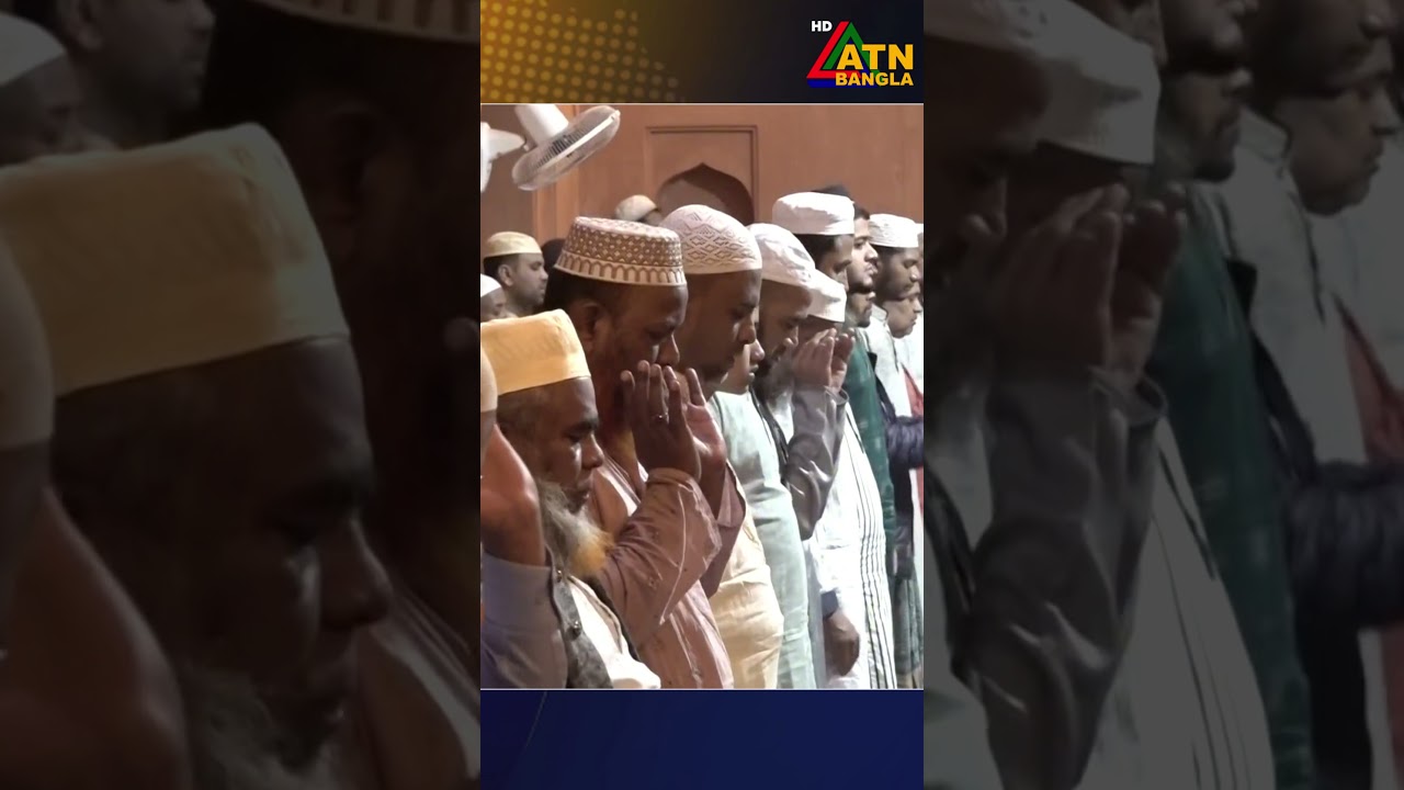 আজ পবিত্র লাইলাতুল কদর। এটি অত্যন্ত মহিমান্বিত ও বরকতময় একটি রাত। Laylat-ul-Qadr । ATN Bangla News