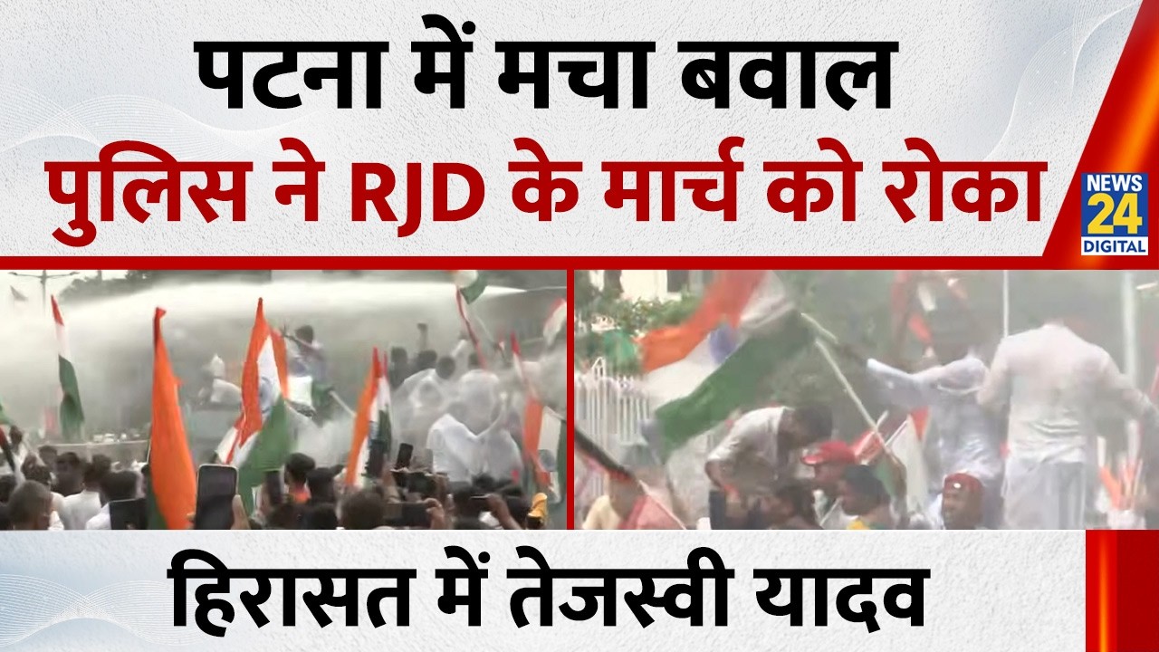 LoP Tejashwi Yadav Leads Raj Bhavan March, Heavy Security Deployed At Dak Bungalow Chowk