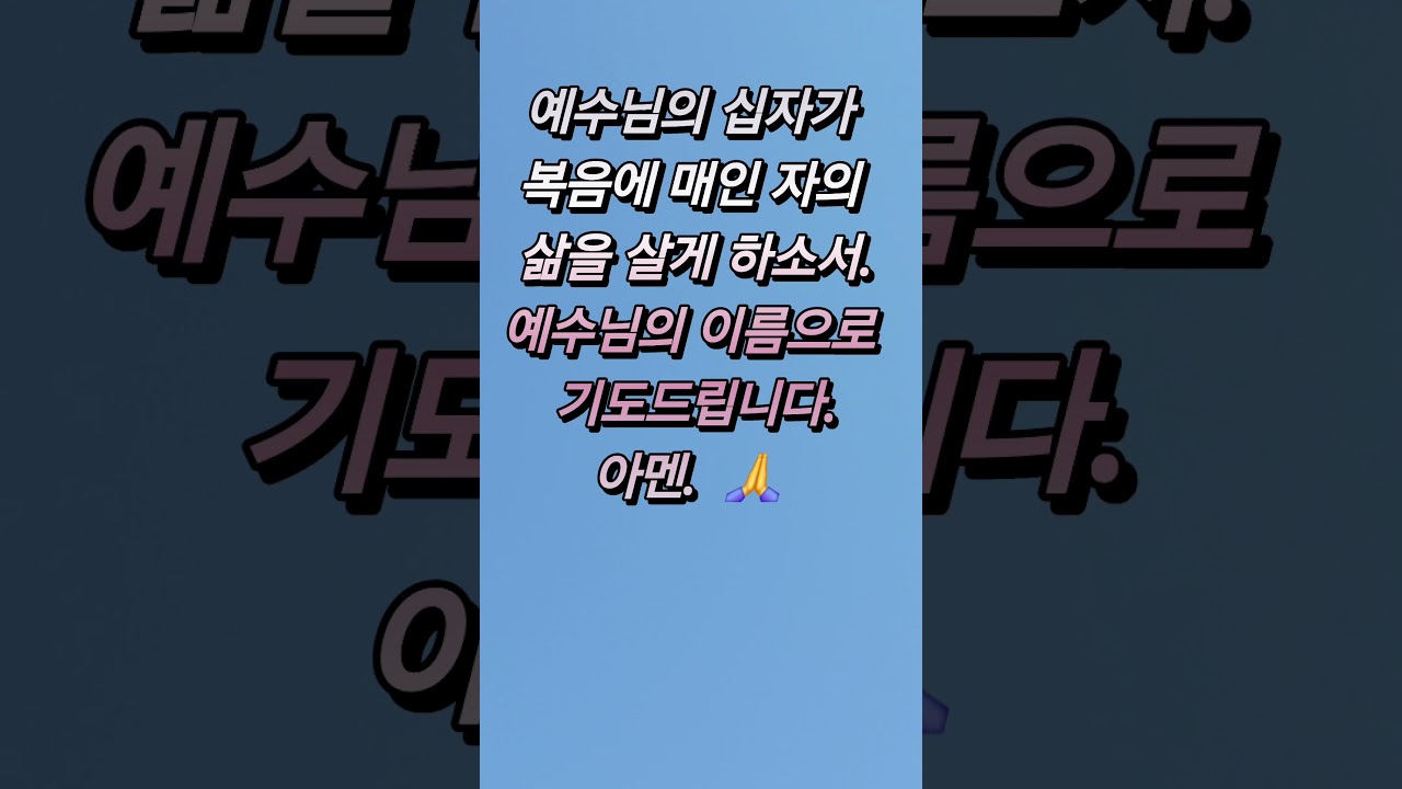 복음 전도자를 위한 기도