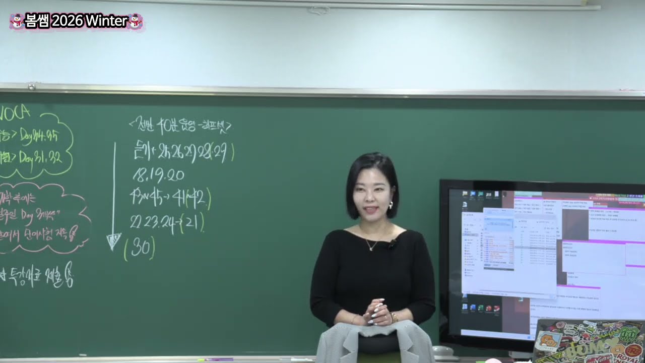 ☃️봄쌤 윈터☃️ 정규(Lv3~6)_하프셋 
