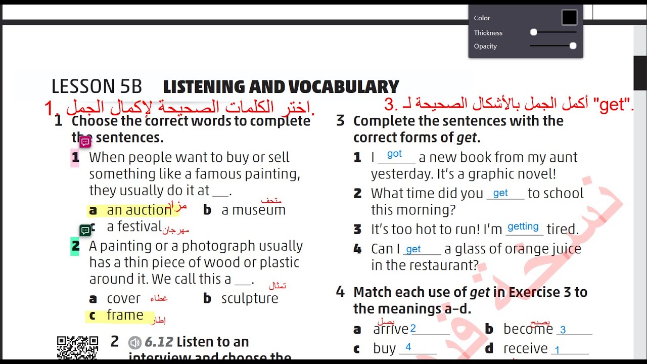 الصف الثامن انجليزي ( الفصل الثاني ) كتاب التمارين صفحه 8 المنهاج الجديد  Jordan High Note