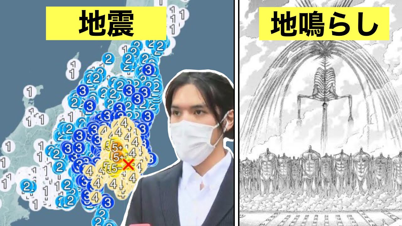 小室圭エレン説と『地鳴らし』について解説